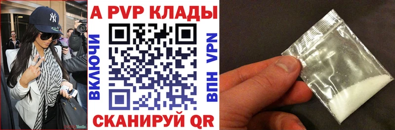 Alpha-PVP крисы CK  Михайловка 