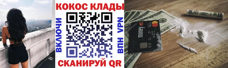 КОКАИН VHQ купить закладку Михайловка