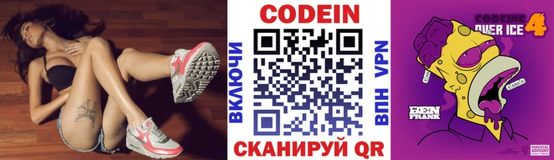 магазин продажи наркотиков  Михайловка  Кодеин напиток Lean (лин) 