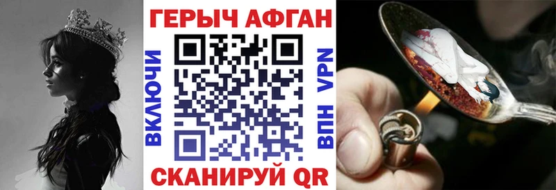 Героин Афган  Михайловка 